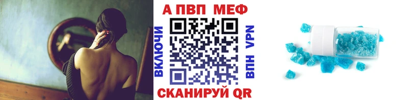 А ПВП Crystall Белгород