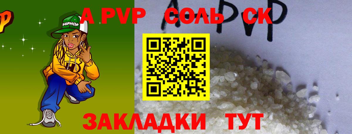 Белгород  A-PVP СК КРИС  Вход с VPN  A-PVP мука 