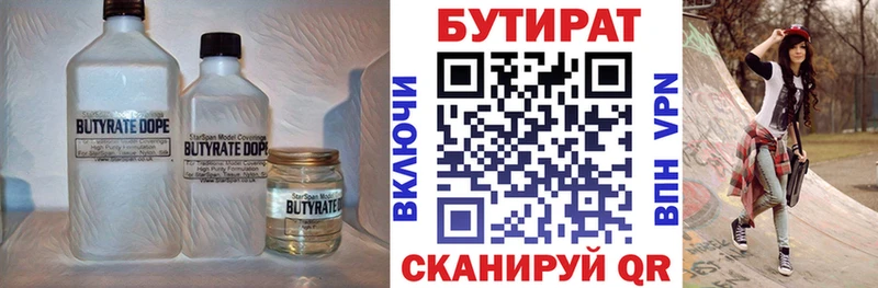 цены наркотик  Белгород  Бутират BDO 33% 