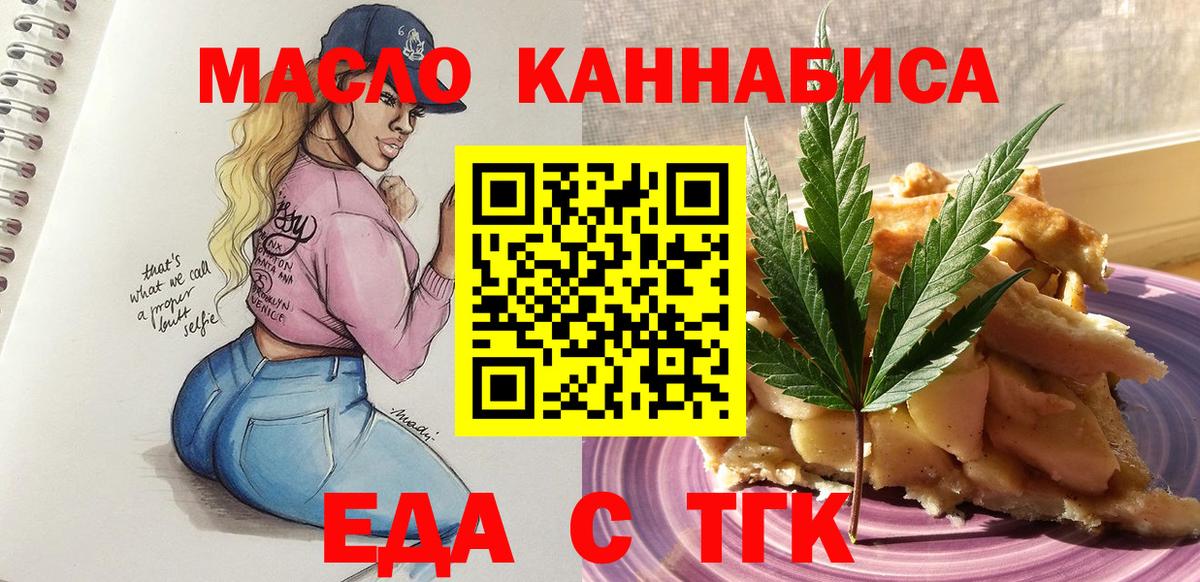 Cannafood марихуана  Вход с VPN  Белгород 