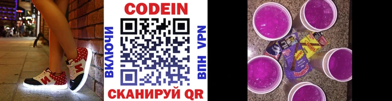 Codein напиток Lean (лин) kraken ТОР Белгород
