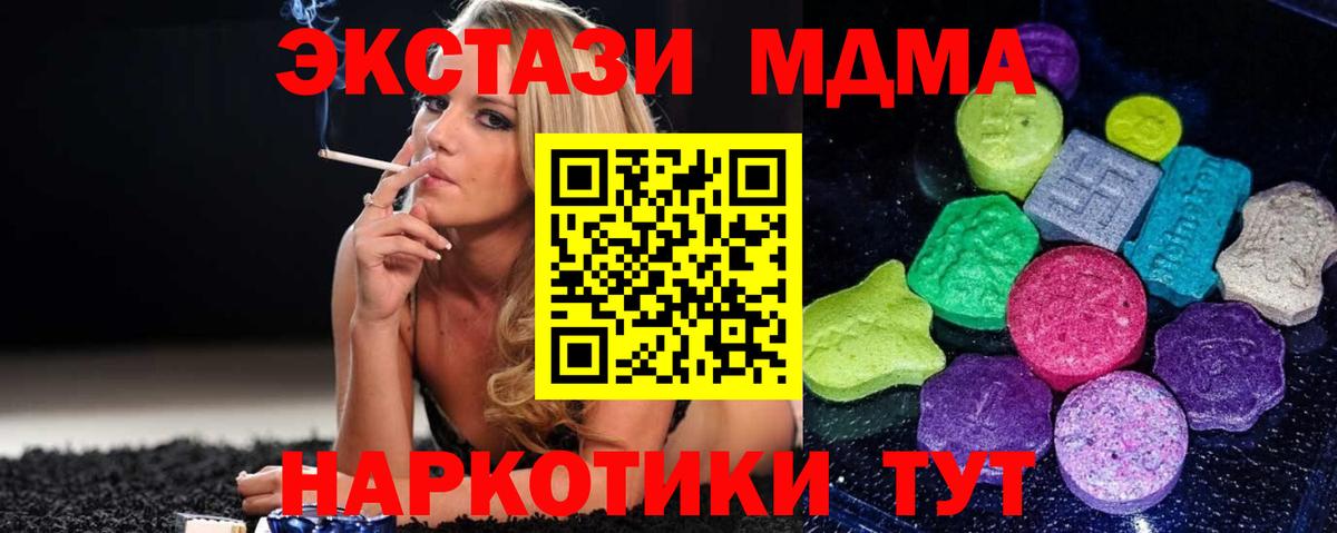 Белгород  Экстази 250 мг  мега ссылка  Экстази  Ecstasy Punisher  Вход с VPN 