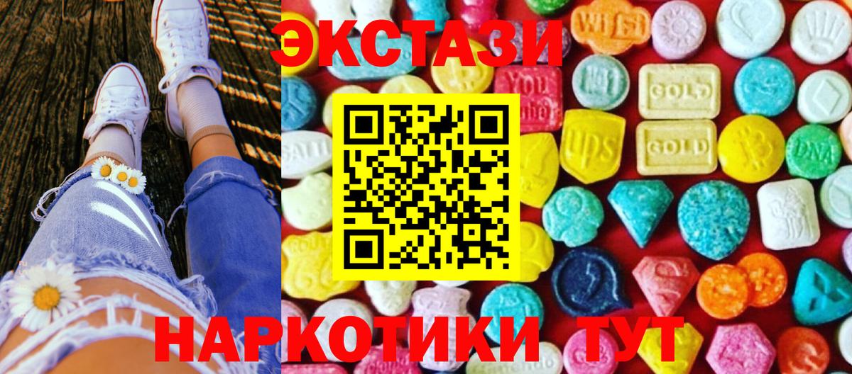 Ecstasy 280мг Белгород