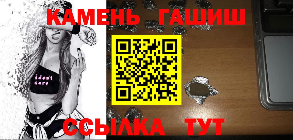 ГАШИШ Cannabis Белгород