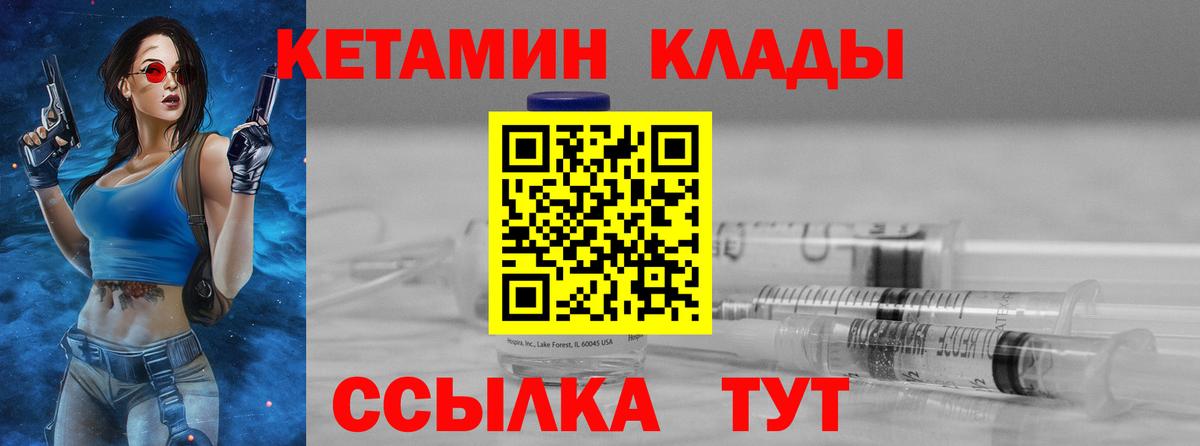 Белгород  Кетамин ketamine  Вход с VPN 
