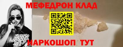 меф VHQ Будённовск