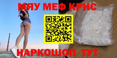 меф VHQ Будённовск