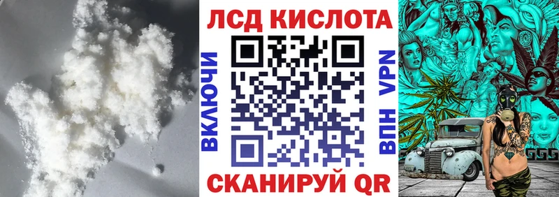 ЛСД экстази кислота  Белгород 