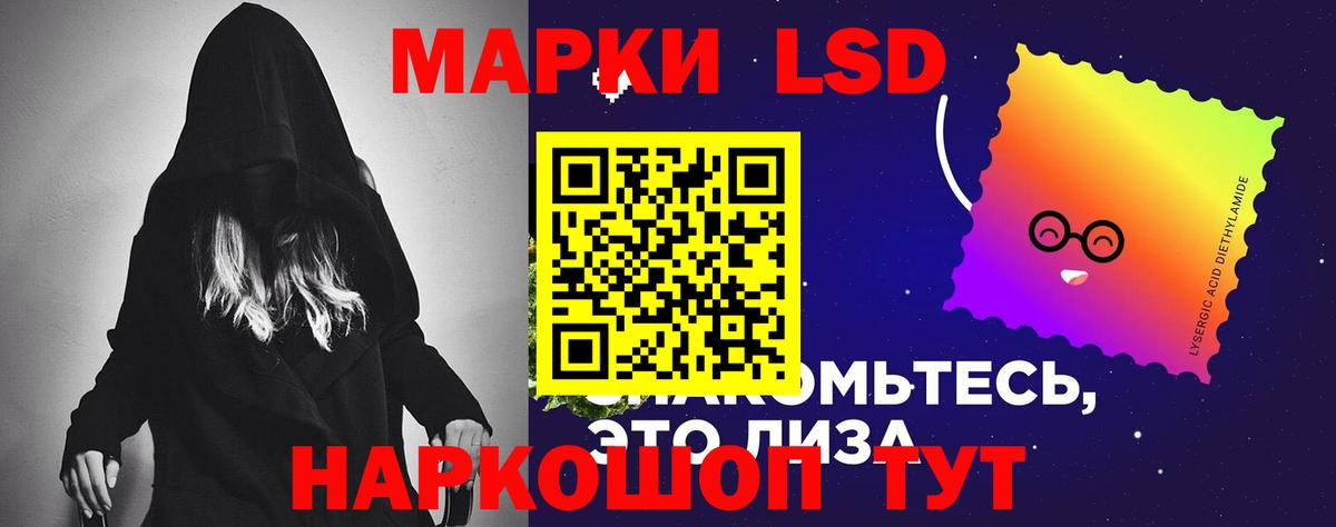 LSD-25 экстази кислота  МЕГА сайт  Белгород  ЛСД экстази кислота  Вход с VPN 