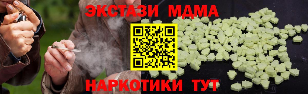 Белгород  МДМА Molly  МДМА  Вход с VPN  MDMA crystal 