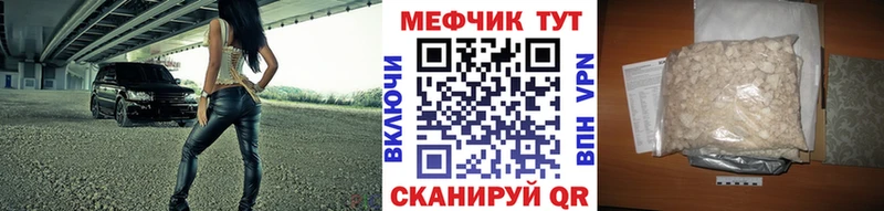 ссылка на мегу зеркало  Белгород  Мефедрон мяу мяу  купить  
