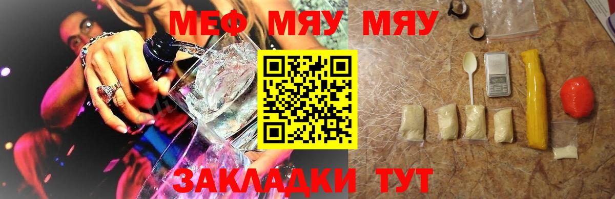 МЕФ  Белгород