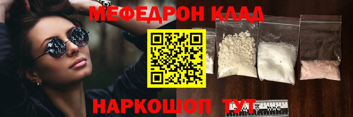 Белгород  МЕФ  МЯУ-МЯУ кристаллы  Вход с VPN  Меф мяу мяу 