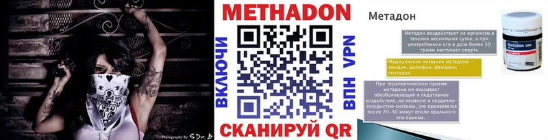 МЕТАДОН белоснежный мориарти телеграм Белгород