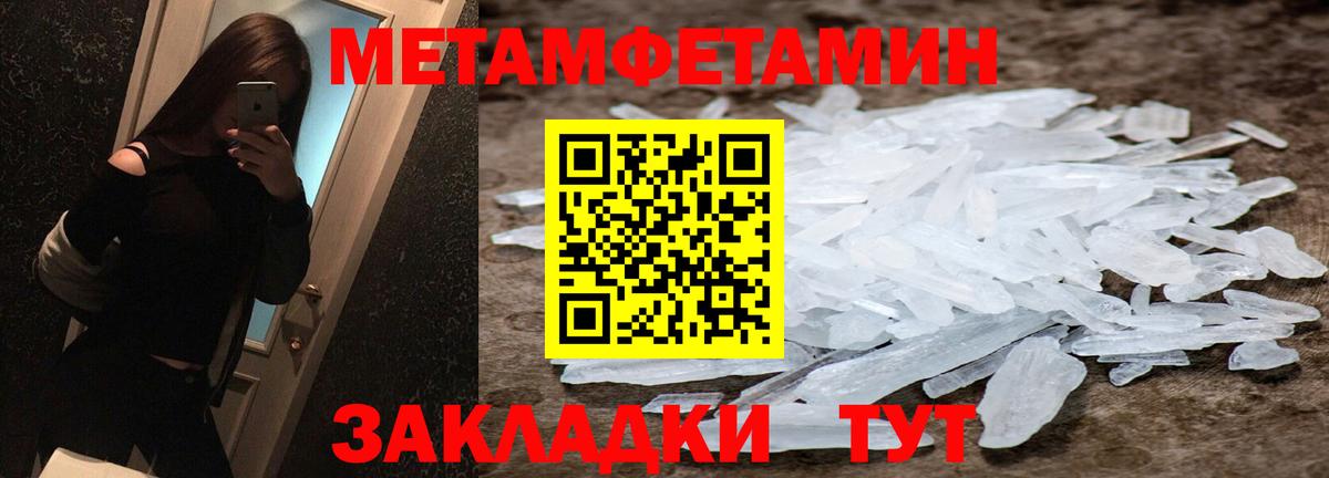 Метамфетамин витя Белгород