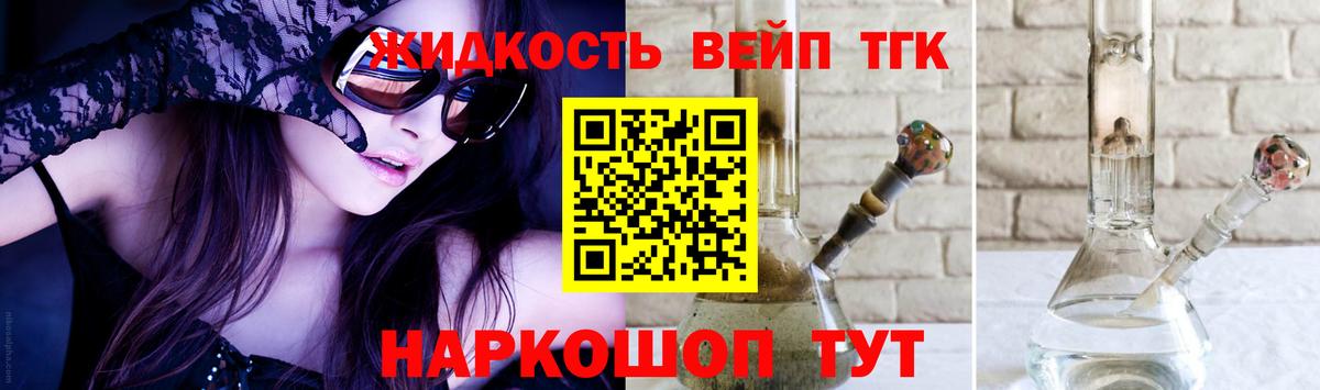 ТГК гашишное масло  Вход с VPN  ТГК гашишное масло  дарнет шоп  Белгород 