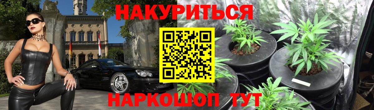 Канабис Ganja Белгород